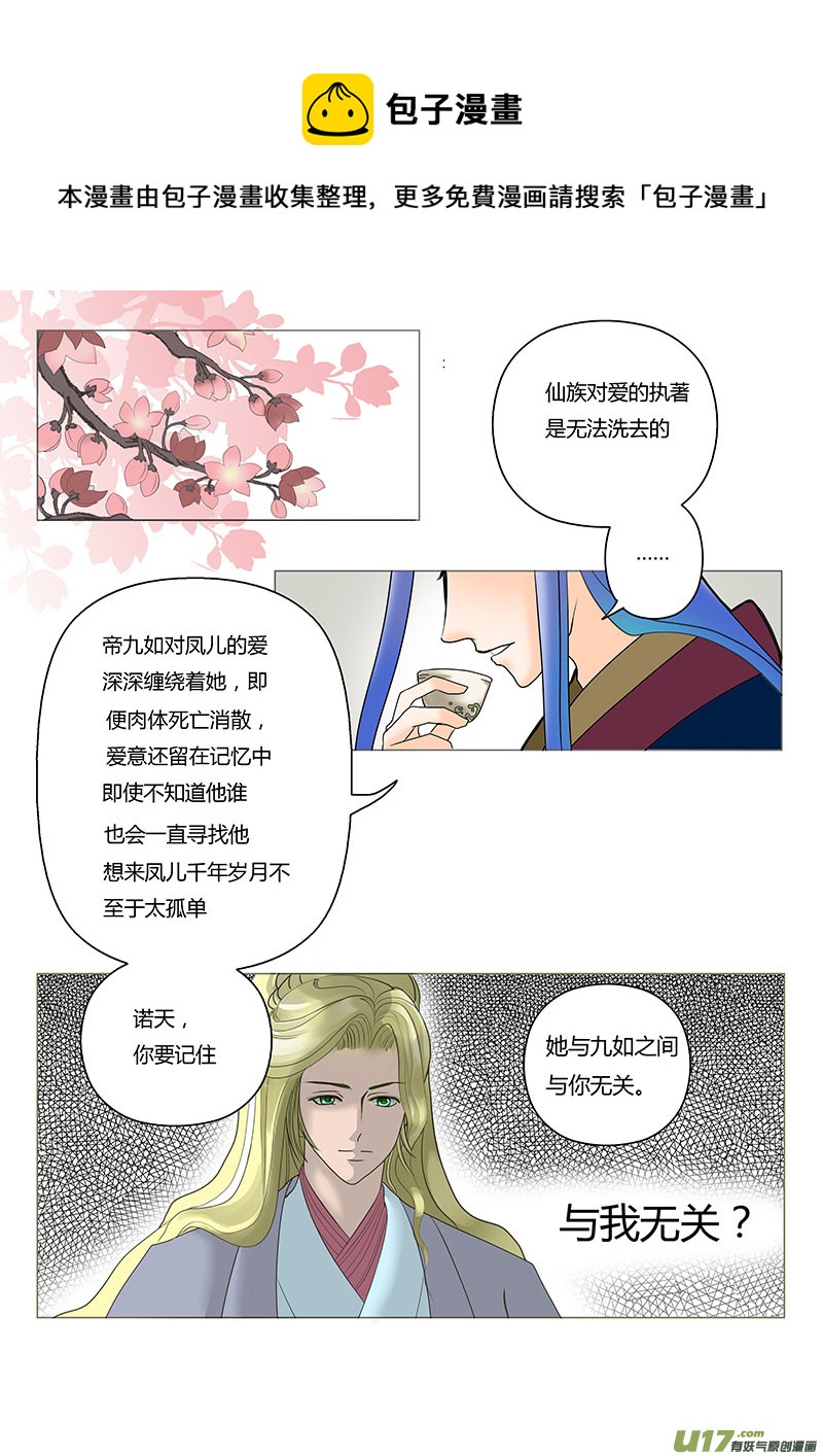 09  他是谁0