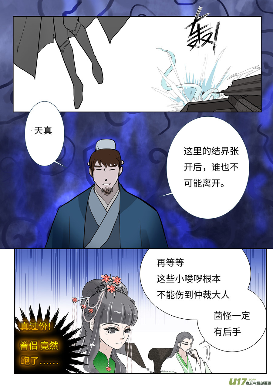 104 新章  消 息3
