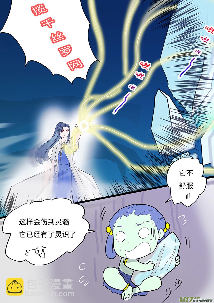 109 新章  回 头7
