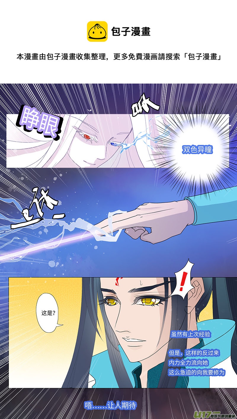 21 修魂 下4