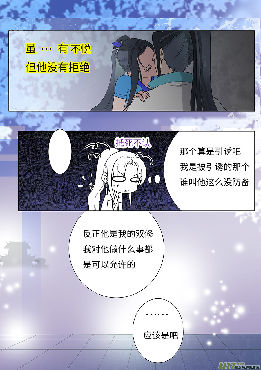 84 新章   撕  书7