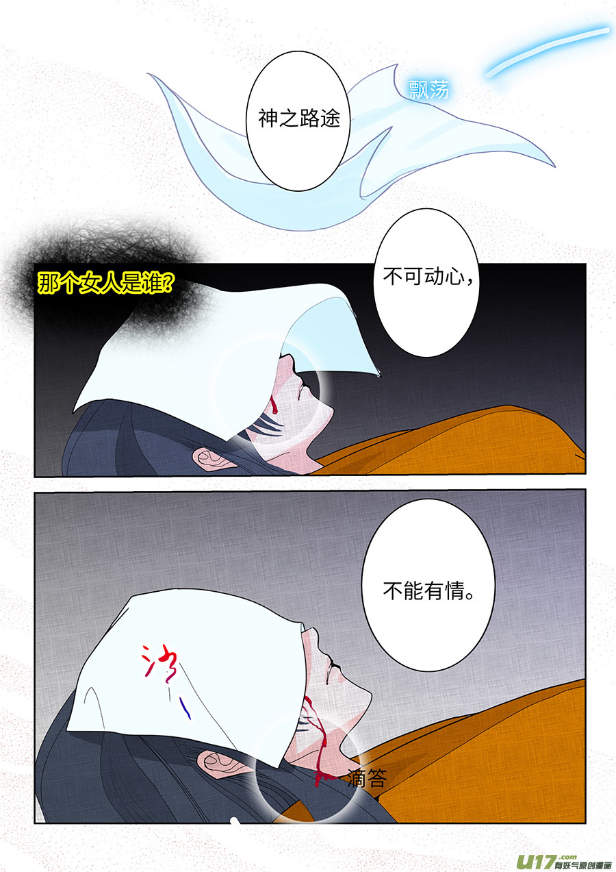 122 新章 前 尘1