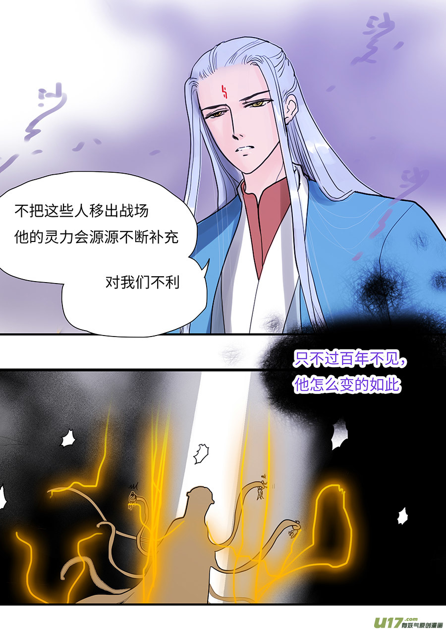 105 新章  现 身7