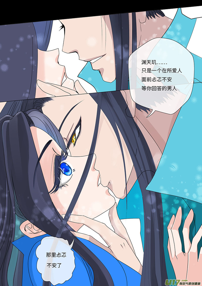 16 求婚 上6