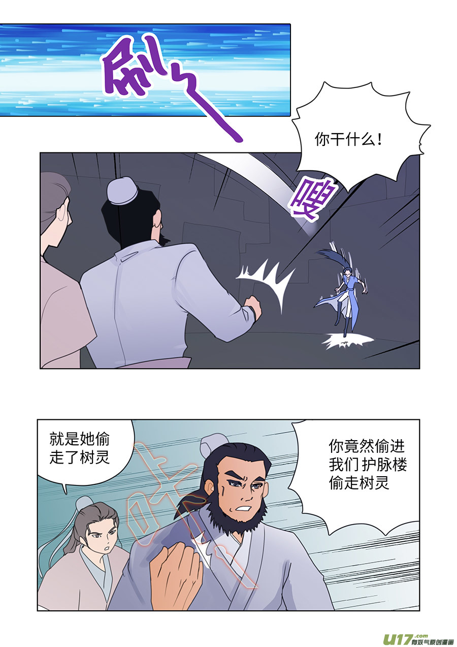 85 新章   相  助1