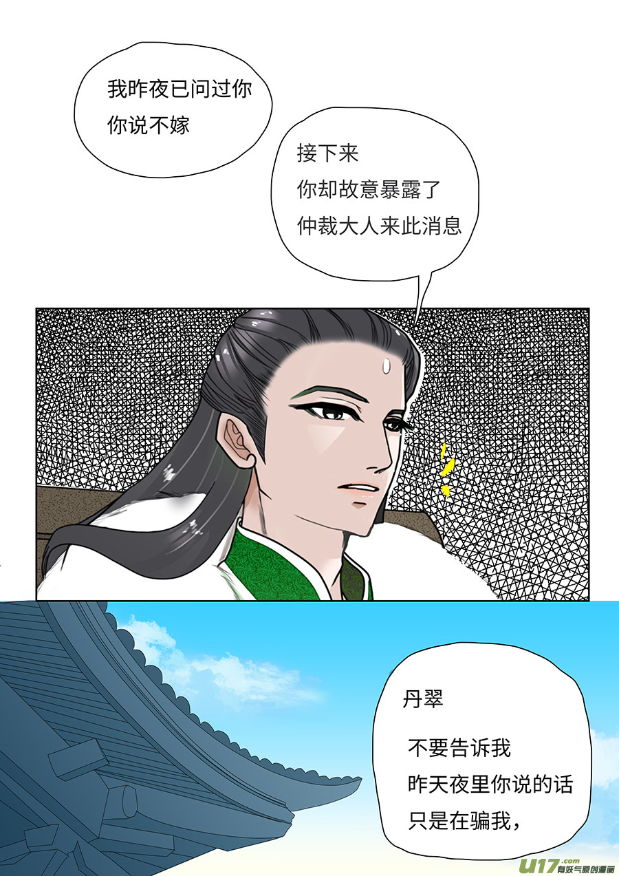99新章 意 思6