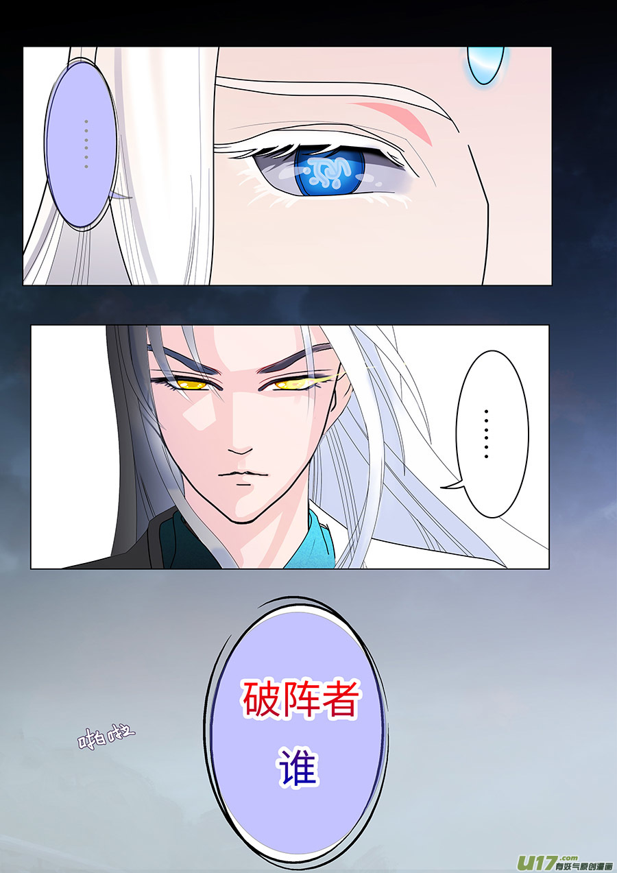 72 新章   阵 灵5