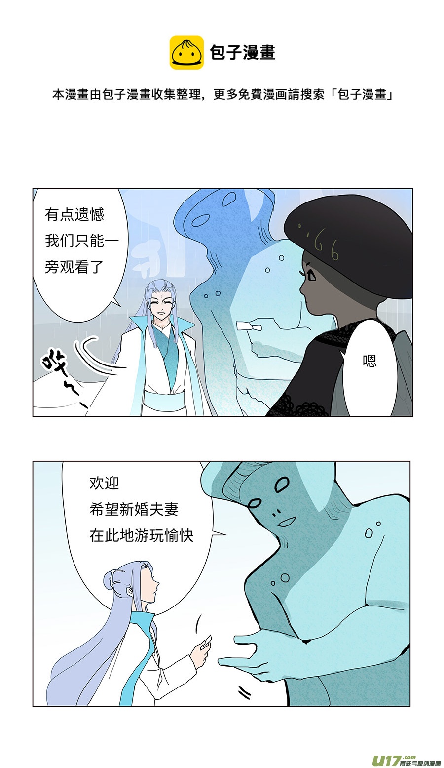 82 新章   通 关4