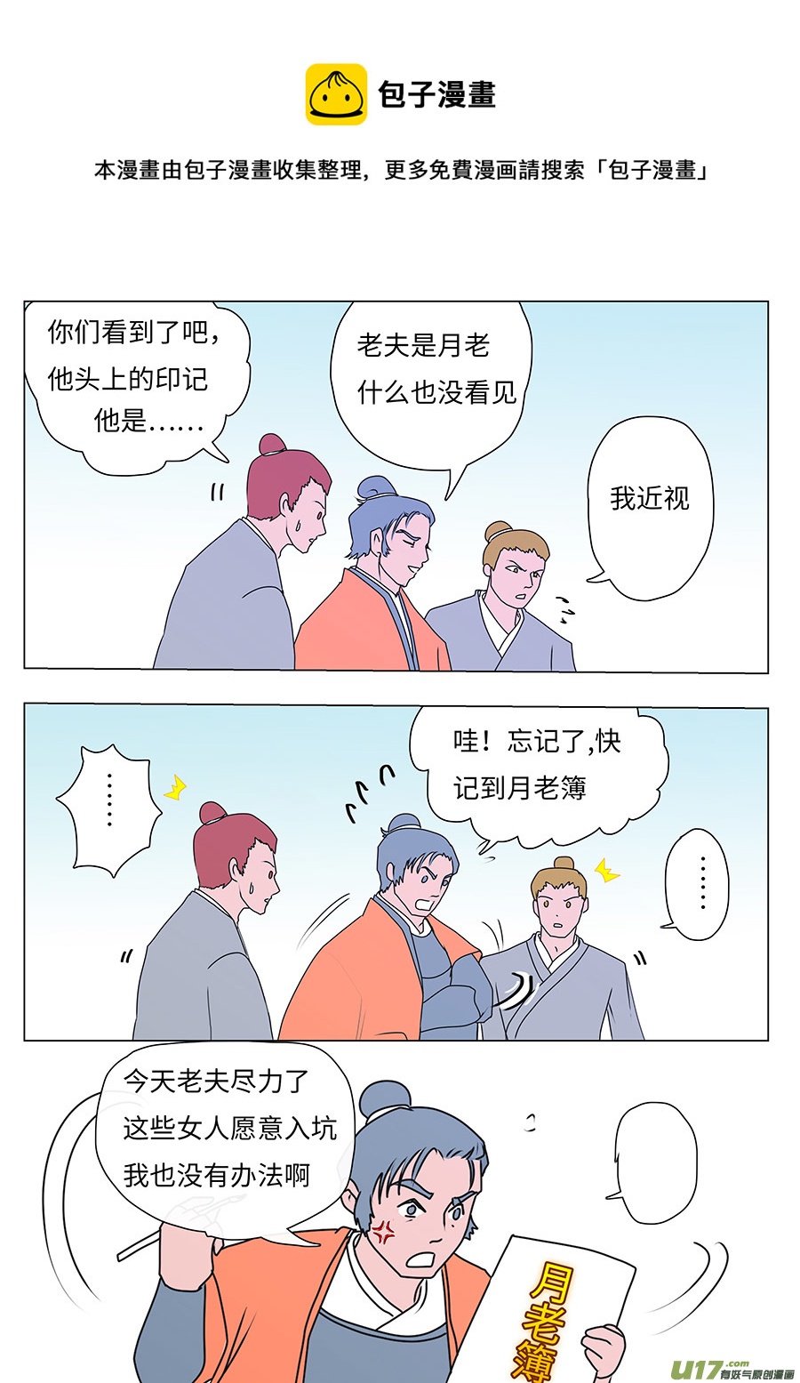 74 新章   告 诫4