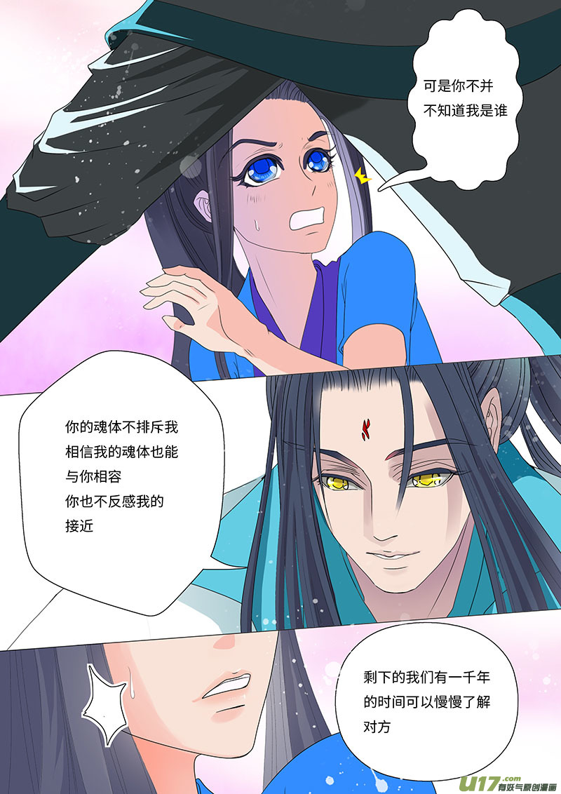 16 求婚 上2
