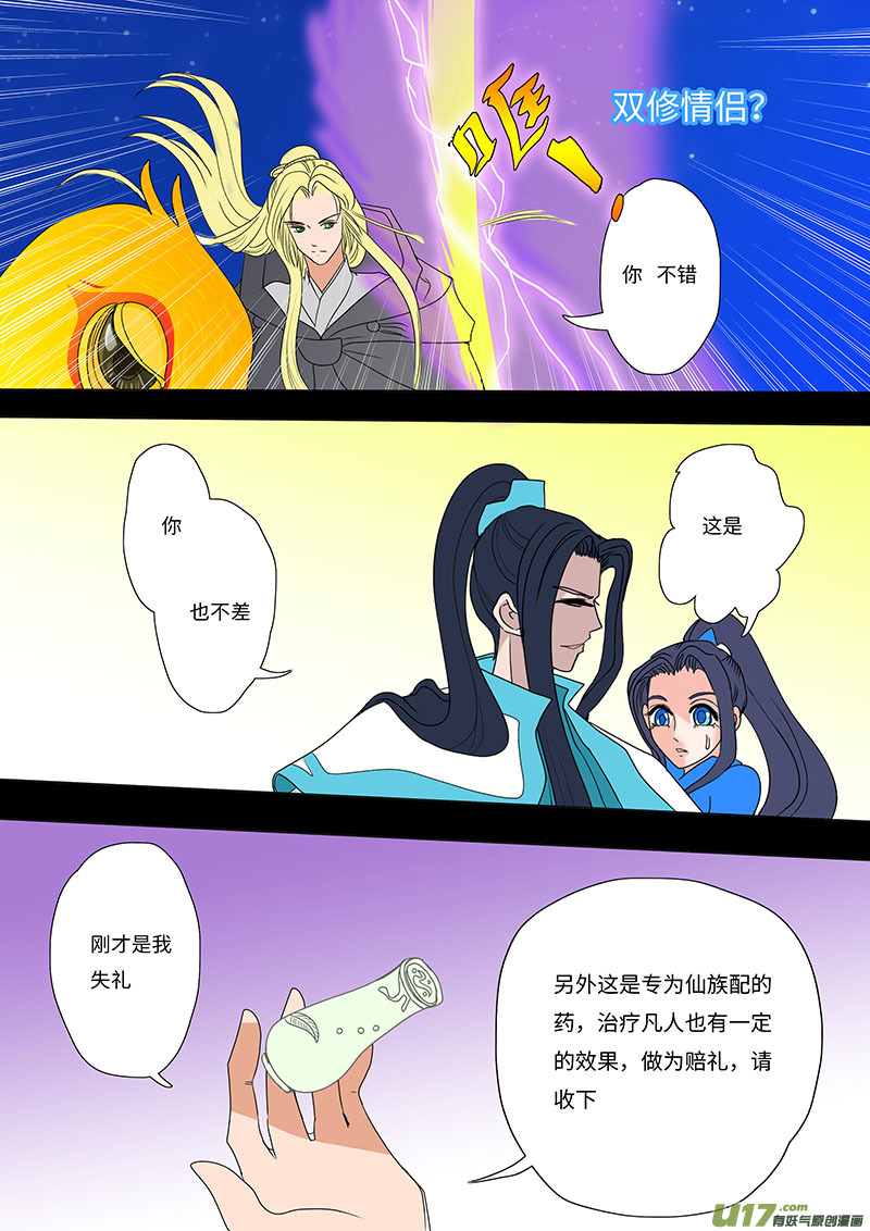 18 求婚 下3