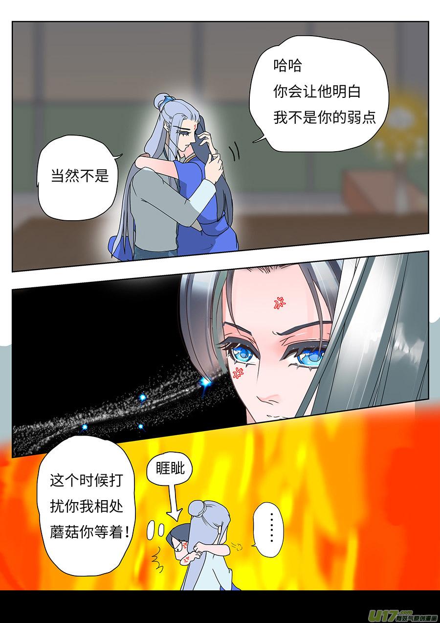 91 新章 记 帐6