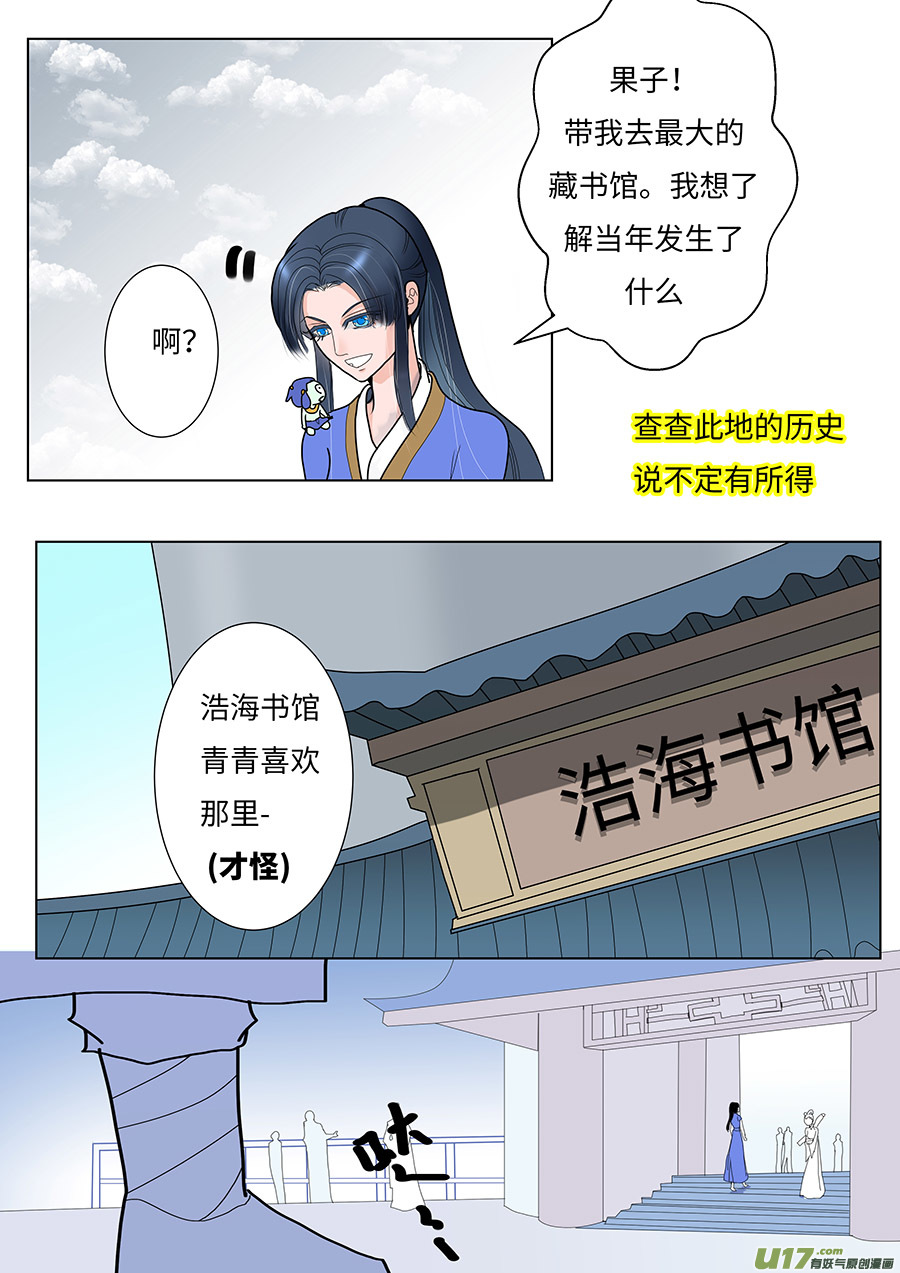 84 新章   撕  书3