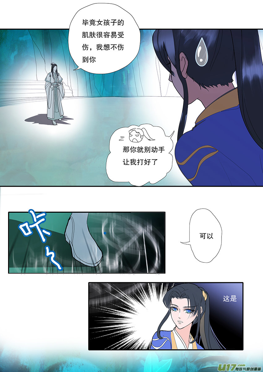 56  新章   梁上君子1
