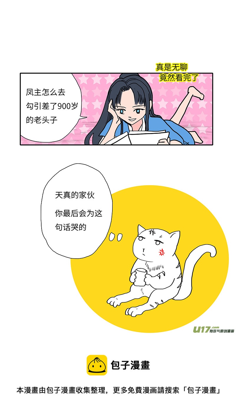 121 新章 有思5