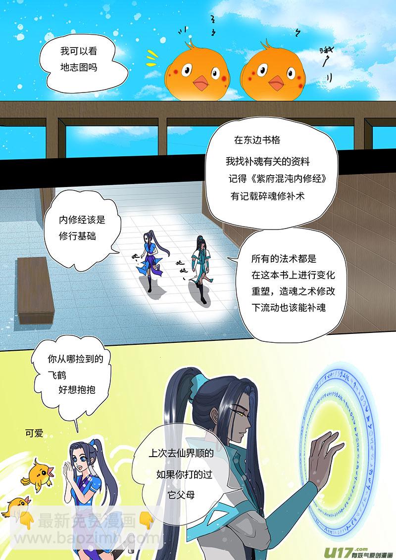 19 修魂 上2