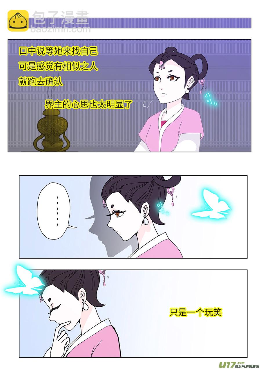 78 新章   蝴  蝶5