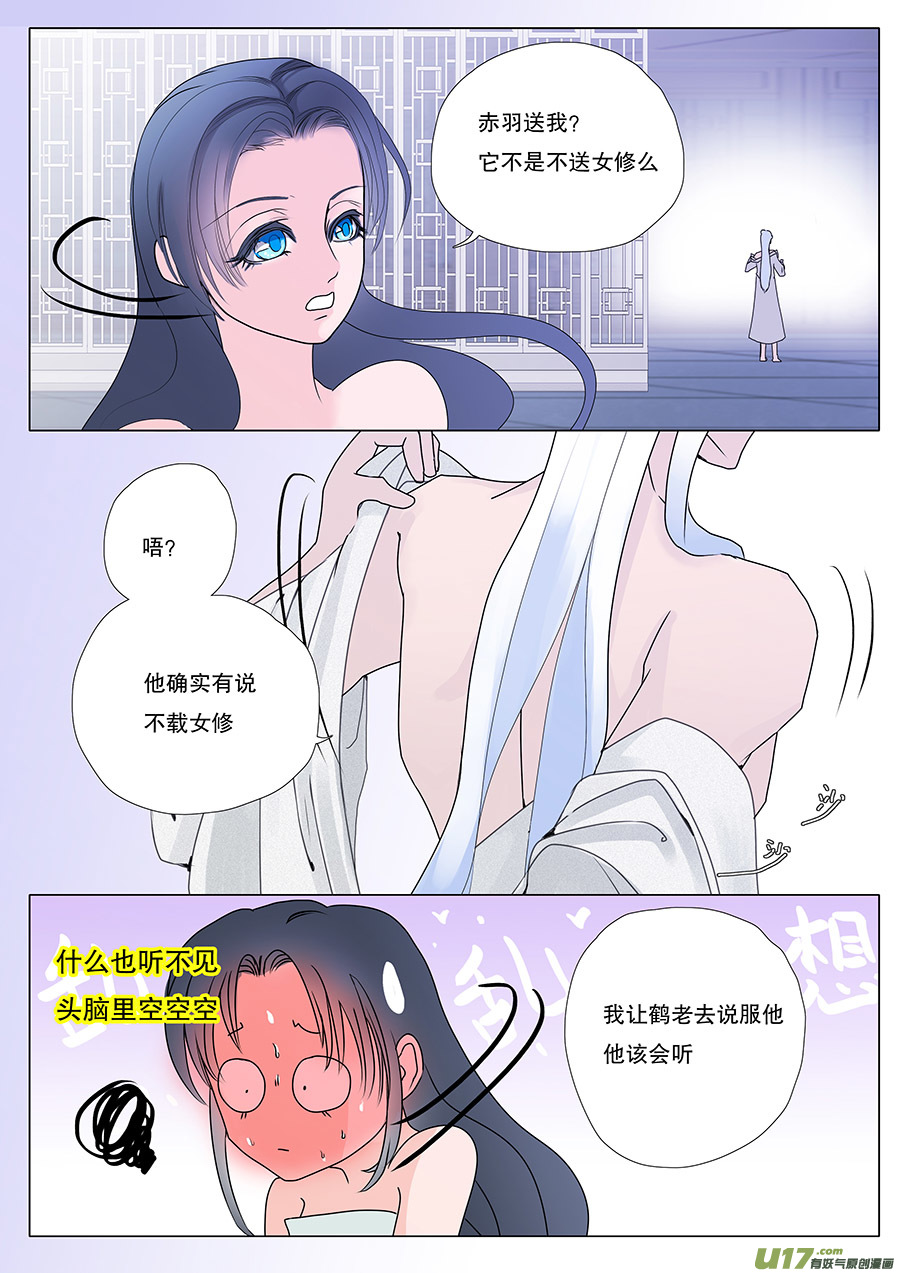 49  新章 出发1