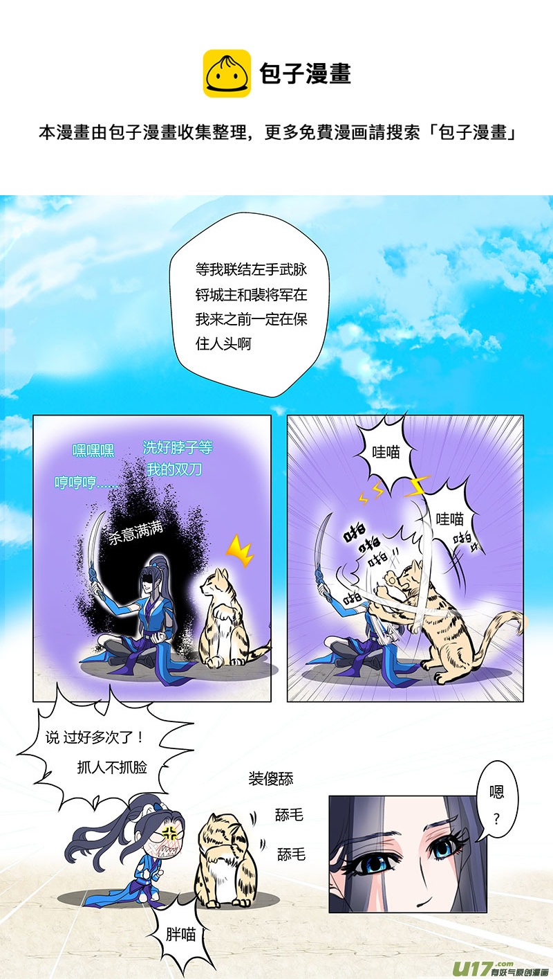09  他是谁4