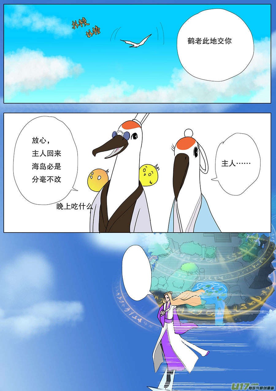 50  新章 出发3
