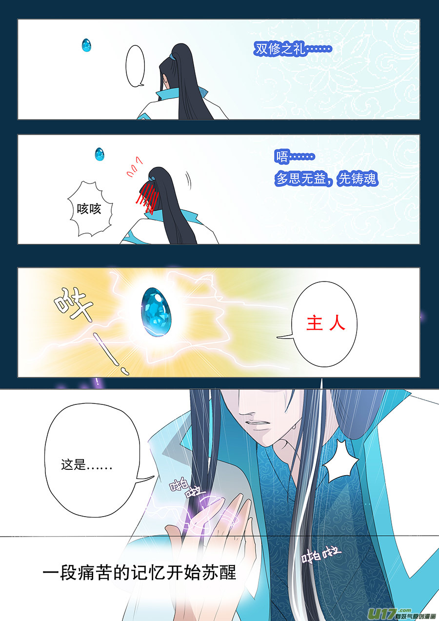 31 动心＋番外1
