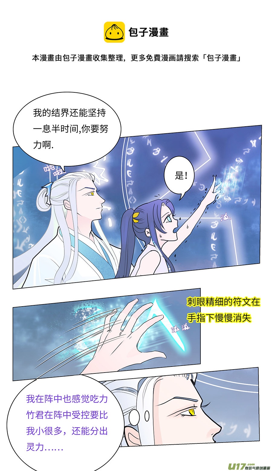 71  新章   破 阵4