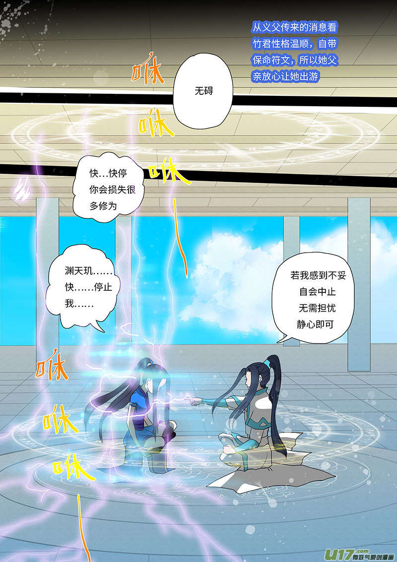 21 修魂 下6