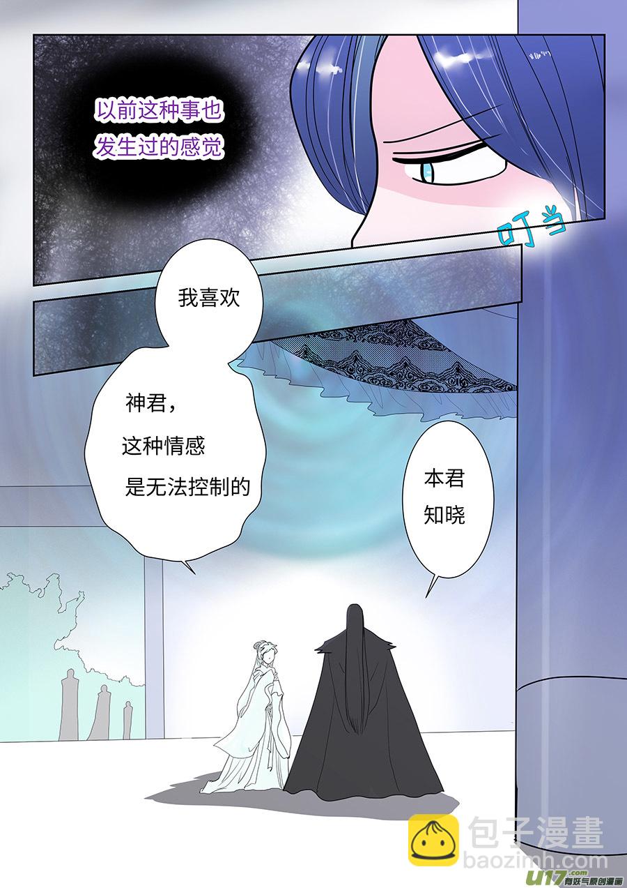 103 新章  忆2