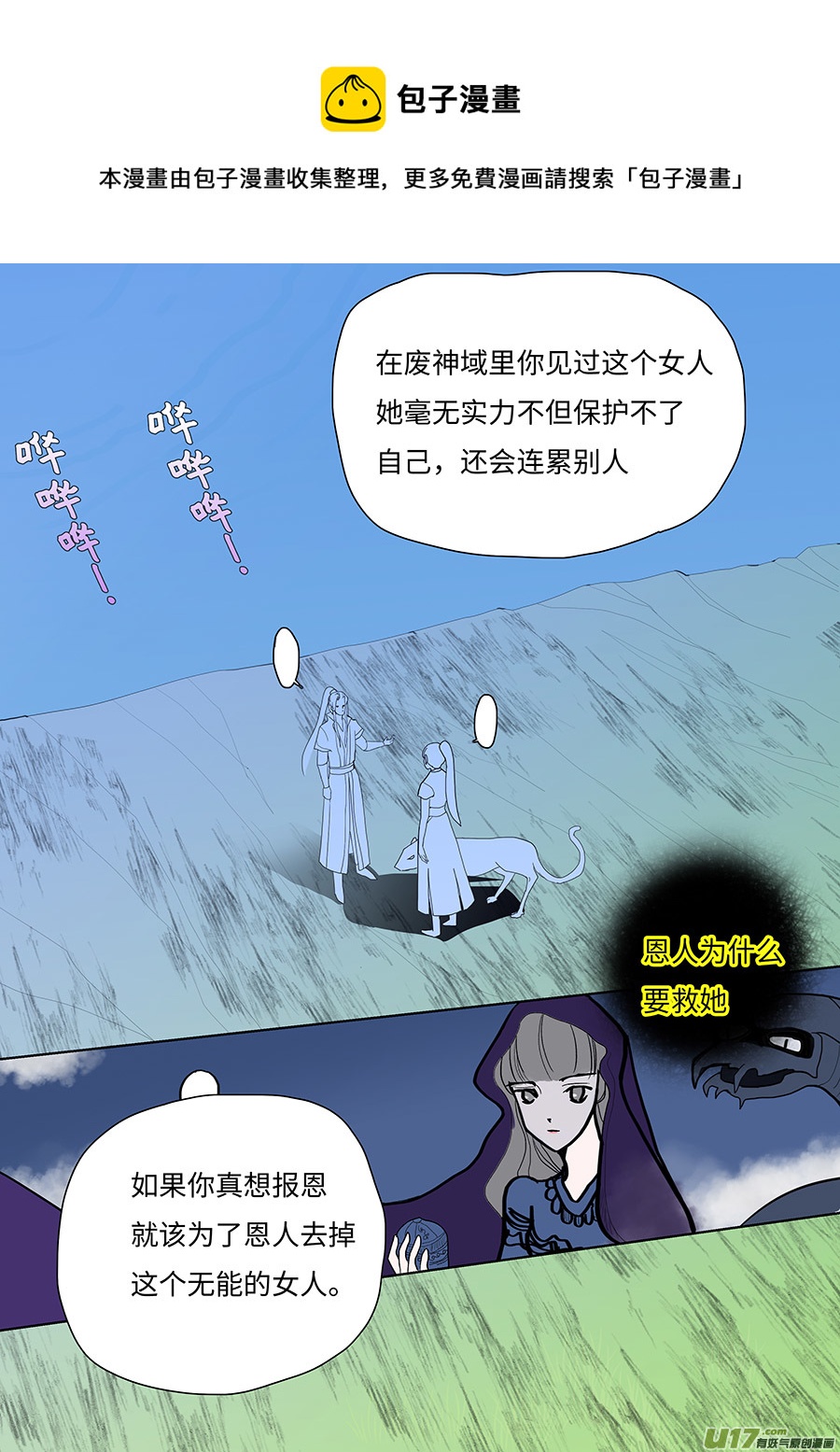 100 新章 拖 累8