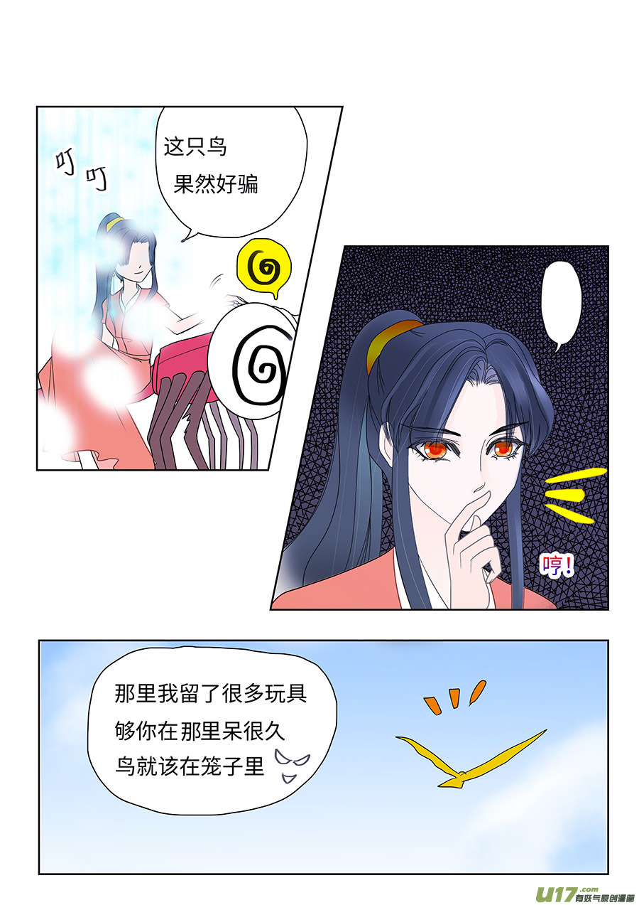 132 新章  骗 子6