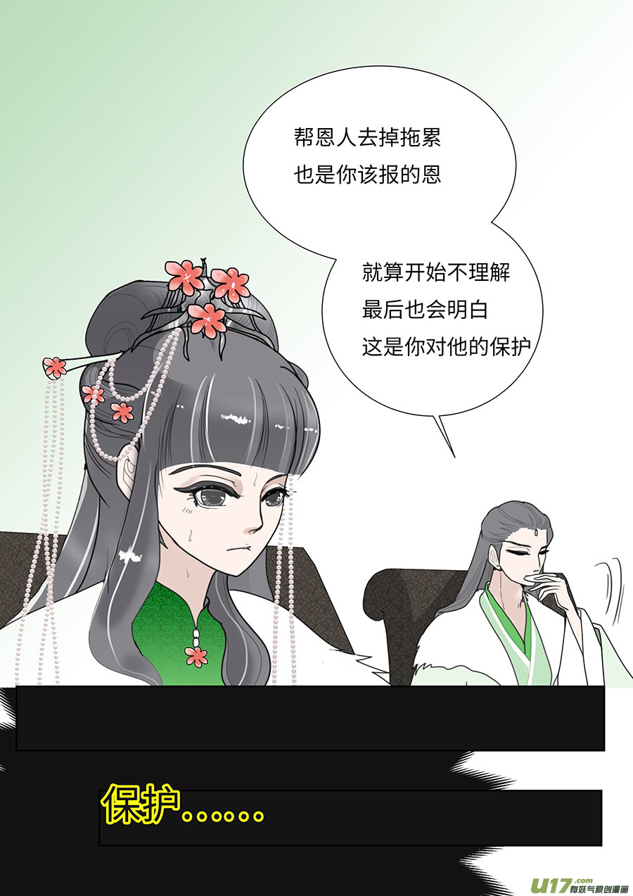 100 新章 拖 累9