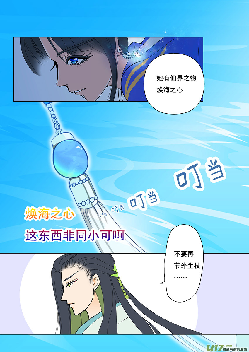 57  新章   梁上君子9