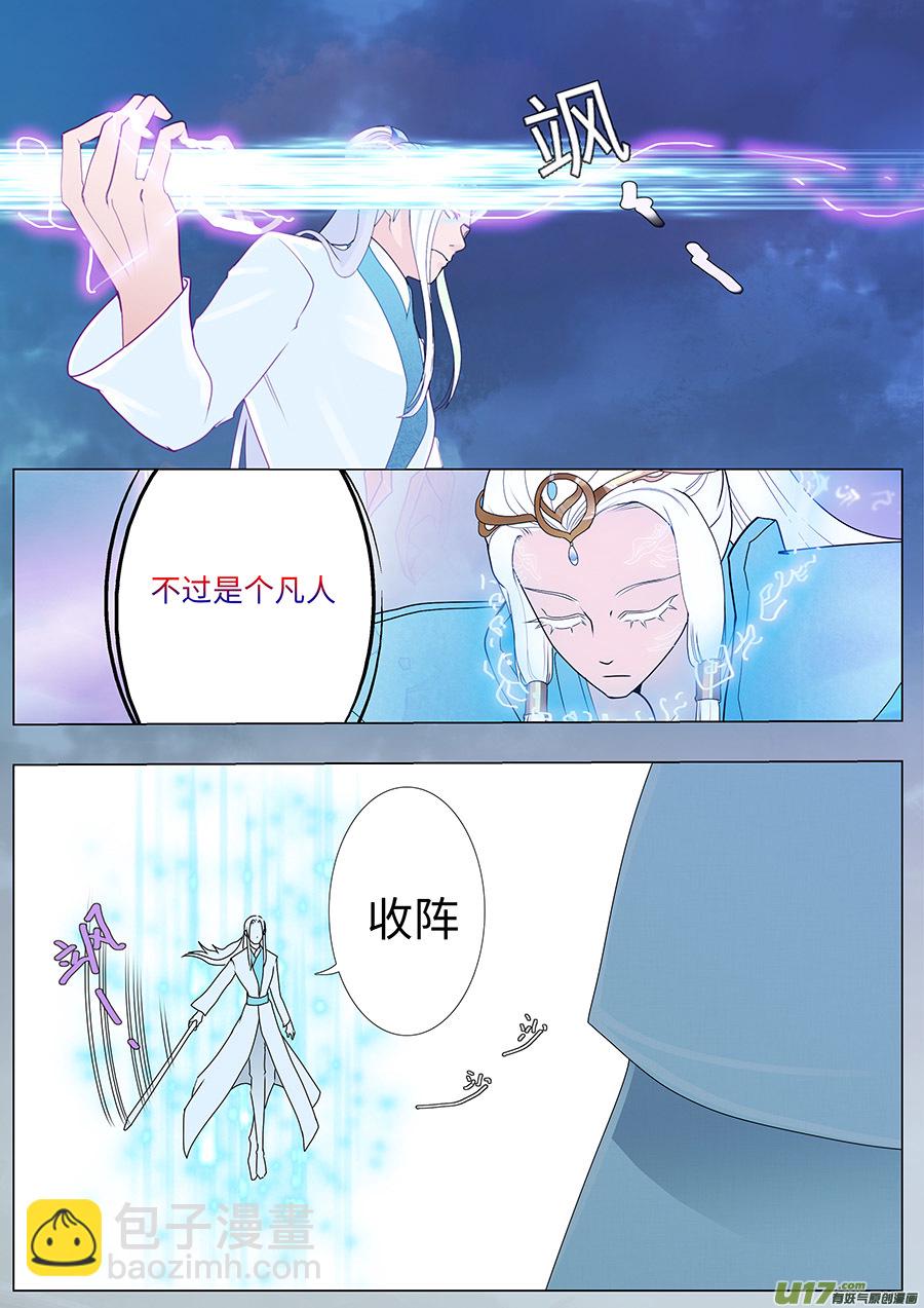 72 新章   收  阵5