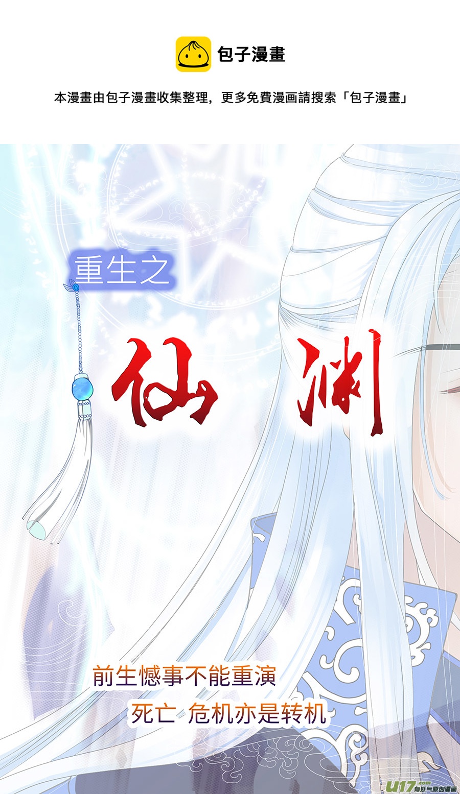 110 新章  故 事0