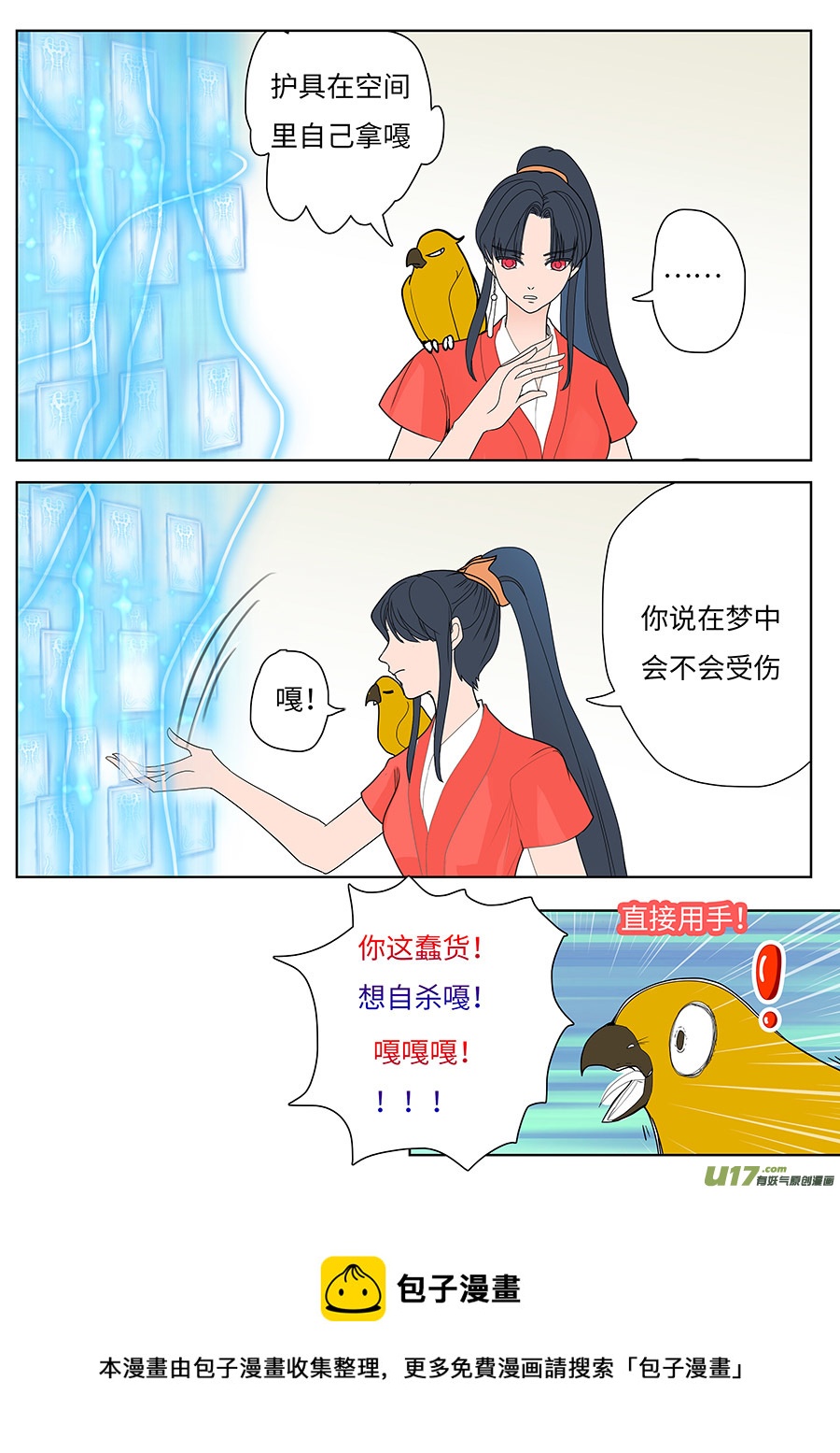 126 新章 冰 符9