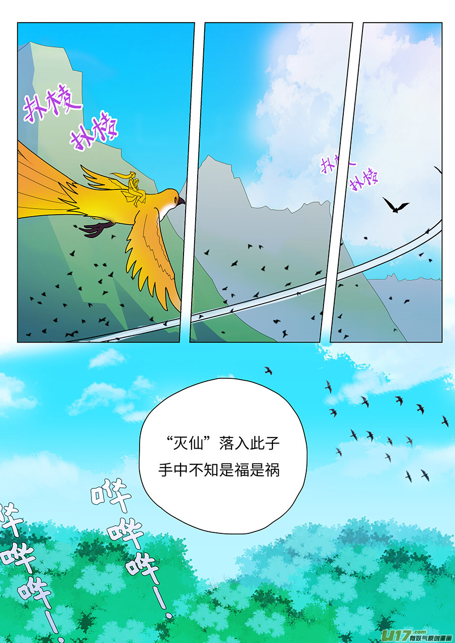 74 新章   告 诫3