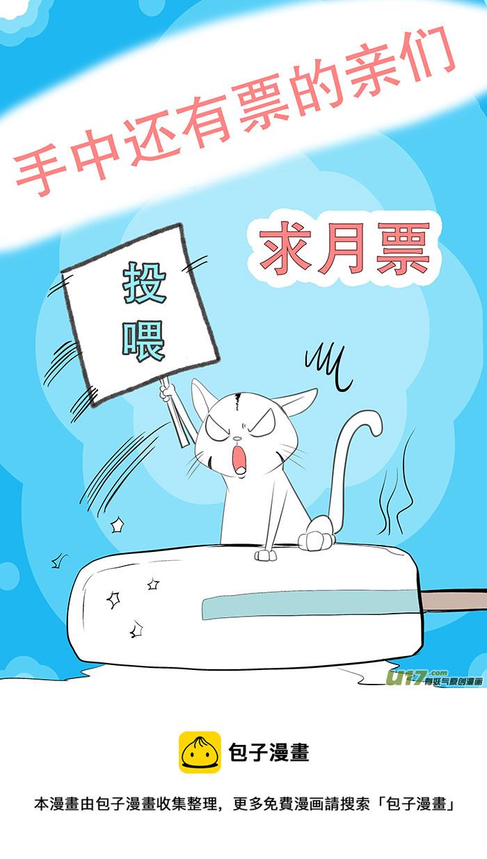 47  番外 真言水—帝与凤8