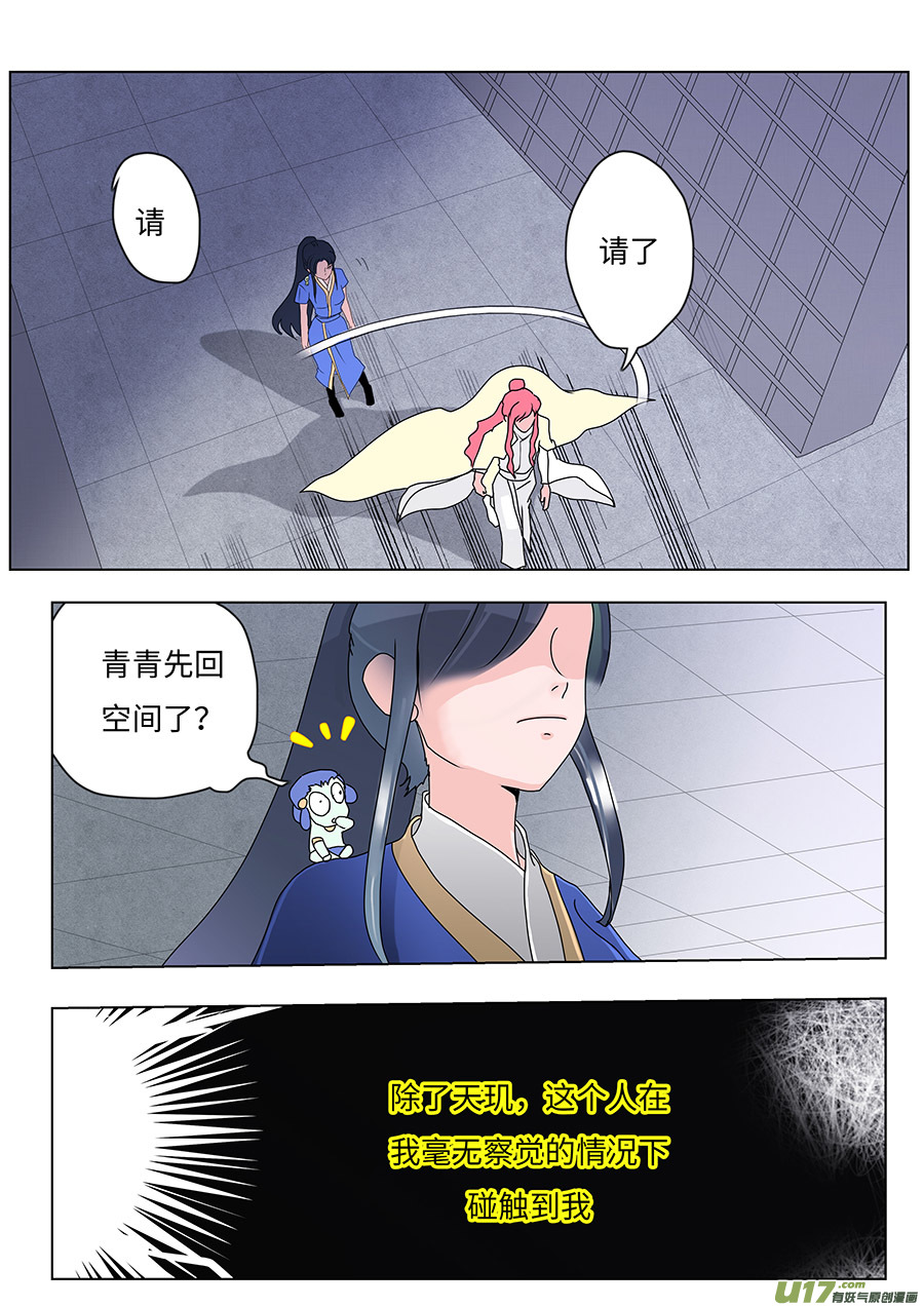 86 新章   新 人7