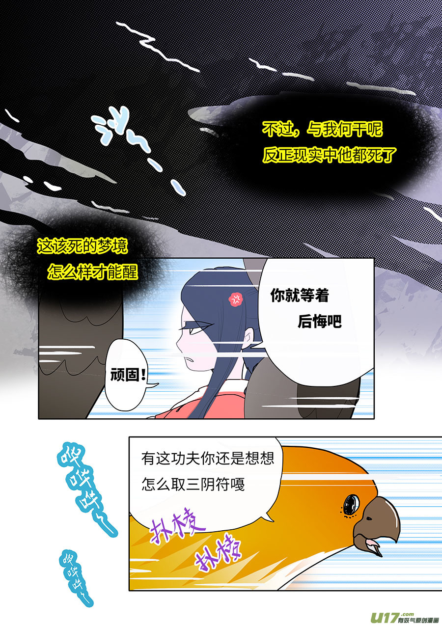 125 新章 不 信7
