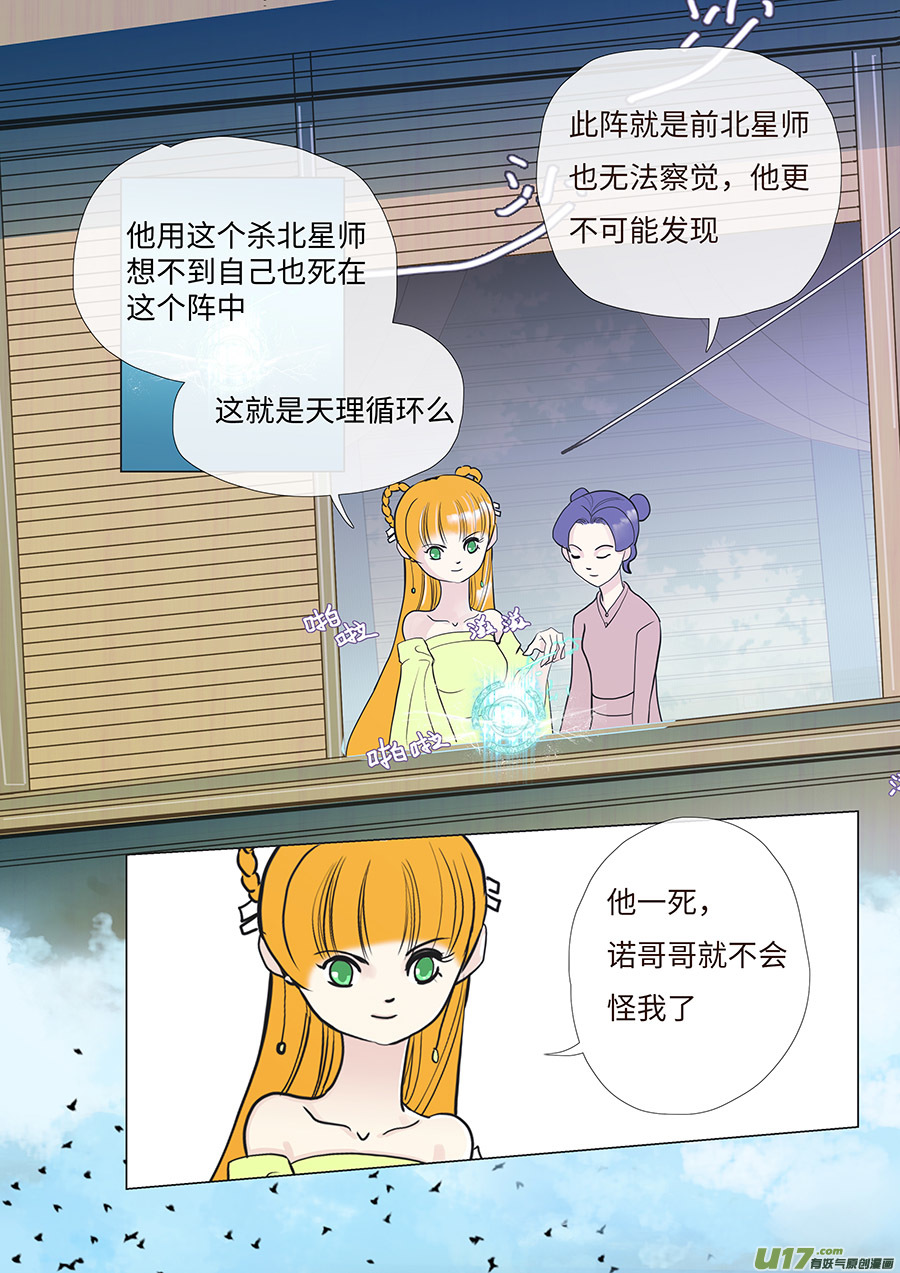 71  新章   破 阵3