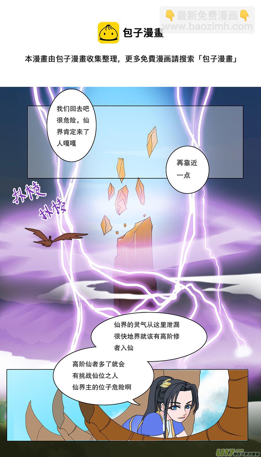 60  新章   雪焰青子4