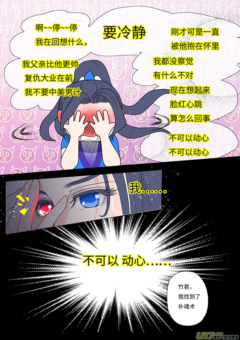 19 修魂 上7