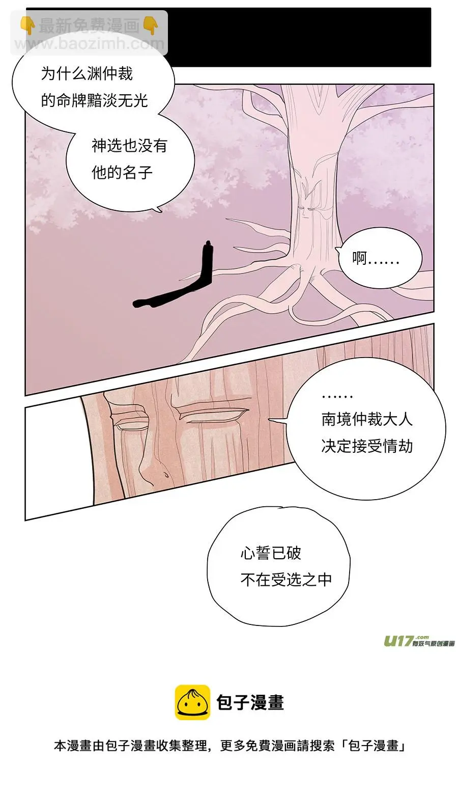 108 新章  领 域10