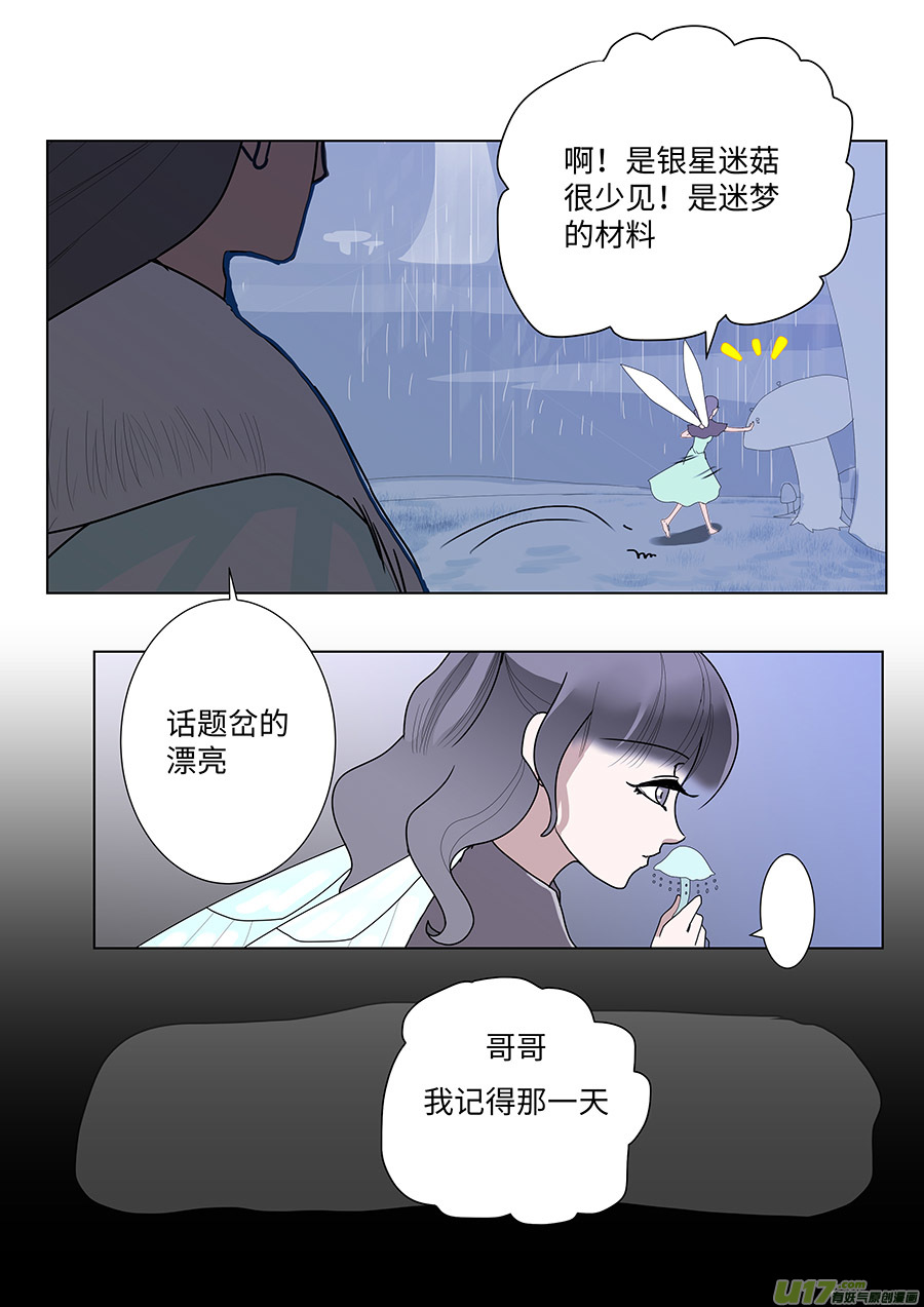 83 新章   丹 翠3