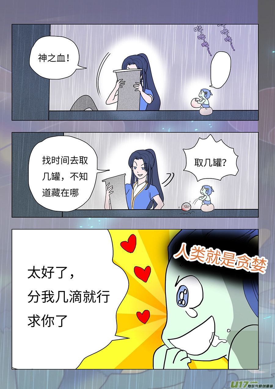 80 新章   暗林村3