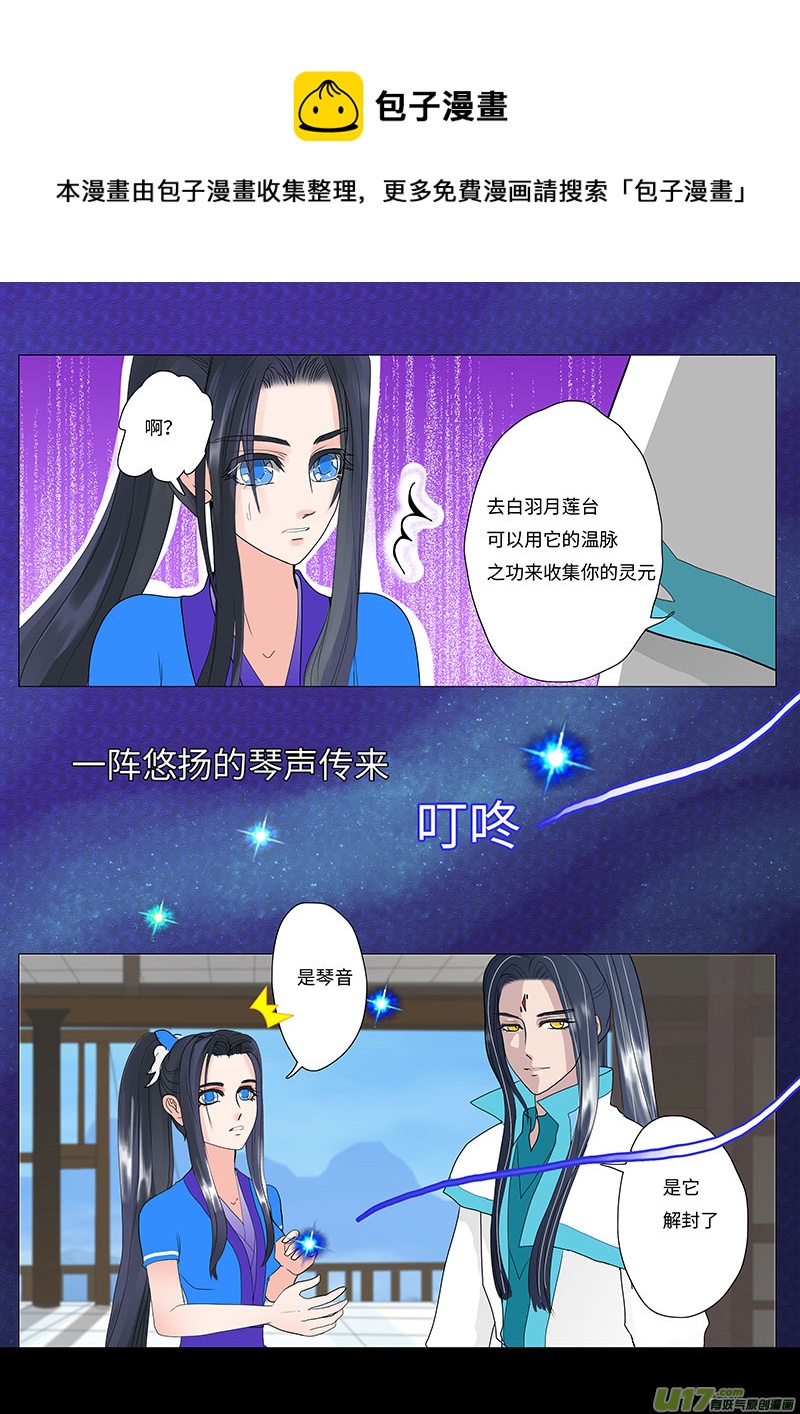 20 修魂  中0