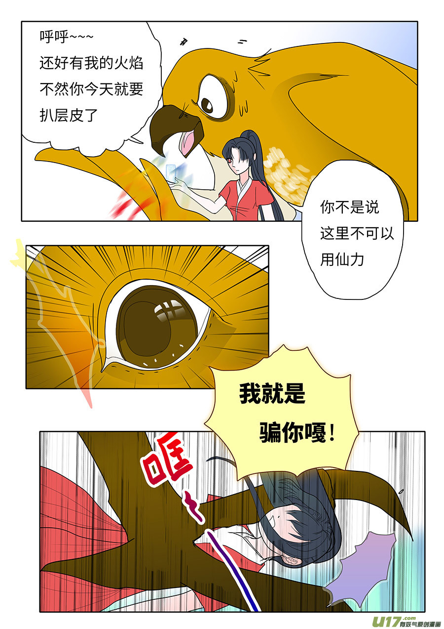 127 新章  好 言3