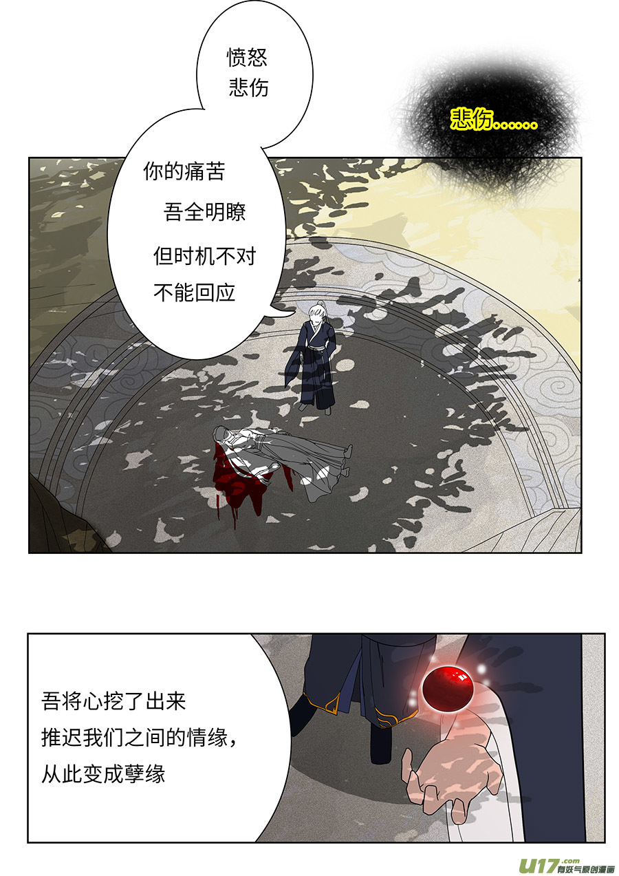 122 新章 前 尘2