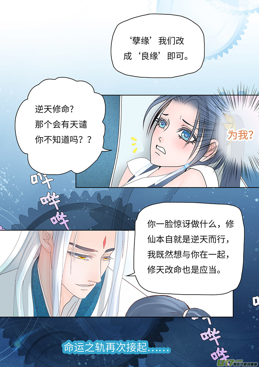 64  新章   惹 恼3