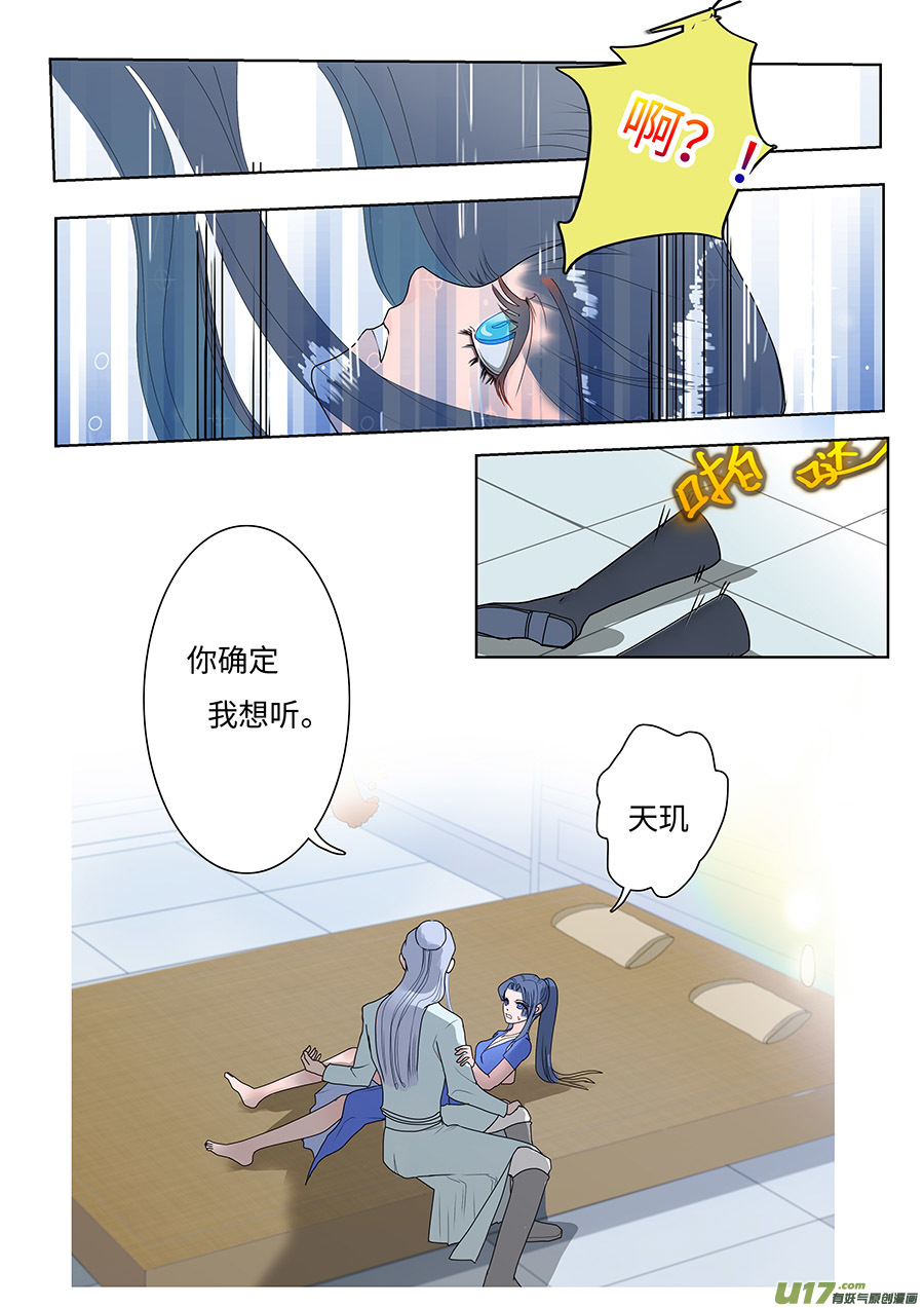 90 新章 不 听3